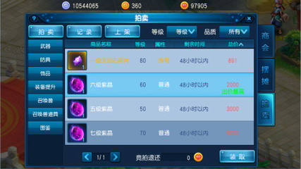 發(fā)家致富從拍賣開始 《桃花源記》手游科學致富指南