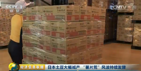 日本薯片危機 熱銷商品停產(chǎn)引發(fā)天價拍賣潮