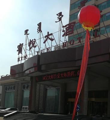 魯味賓悅·“藝得心道”文化名家沙龍第25期相聚內(nèi)蒙古賓悅大酒店 一場融合藝術(shù)、文化與商業(yè)的拍賣盛宴