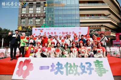 一元拍賣，十分愛心 記‘520四川社區(qū)慈善公益日’主題活動(dòng)