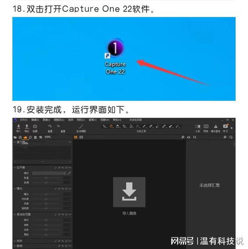 Capture One下載安裝實測 照片處理不容錯過的工具與數據處理存儲支持服務詳解